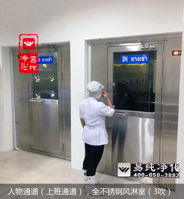 人物通道（上班通道），全不銹鋼風(fēng)淋室（3吹）.jpg